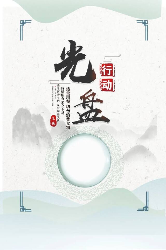 新“食”尚 上海师大爱粮节粮有妙招