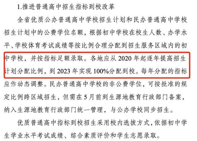 云南省教育厅的文件中曾提及指标到校推进工作的时间要求