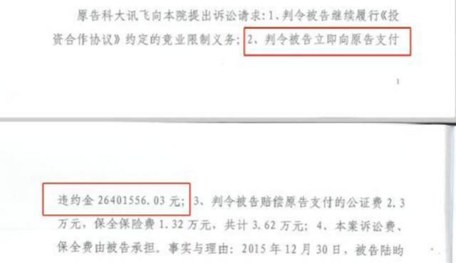 陆昀回应:入职腾讯3个月，科大讯飞要求赔偿1200万元，我冤不冤？