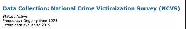  National Crime Victimization Survey（NCVS）