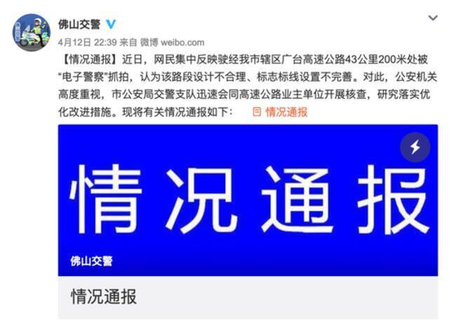 广东佛山高速路口改划线之后，此前的罚单能撤销吗？专家解读