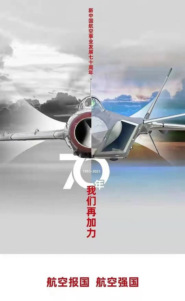 致敬中国航空事业70周年！看南航的贡献与担当