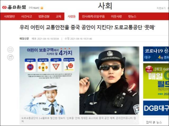 中国公安保护韩国？他们炸了