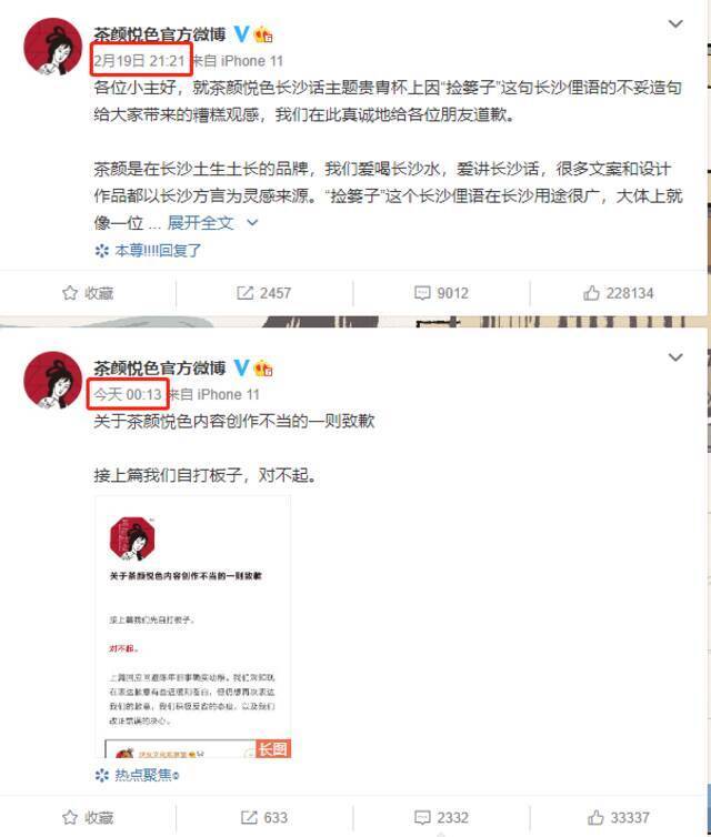 涉嫌侮辱女性！这一网红品牌又惹上事了