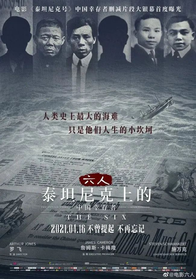 泰坦尼克幸存者里有6位中国人？他们后来怎样了？