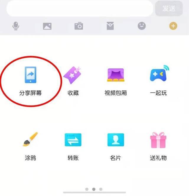 骗子盯上手机App“屏幕共享”功能！这份被骗实录不得不看……