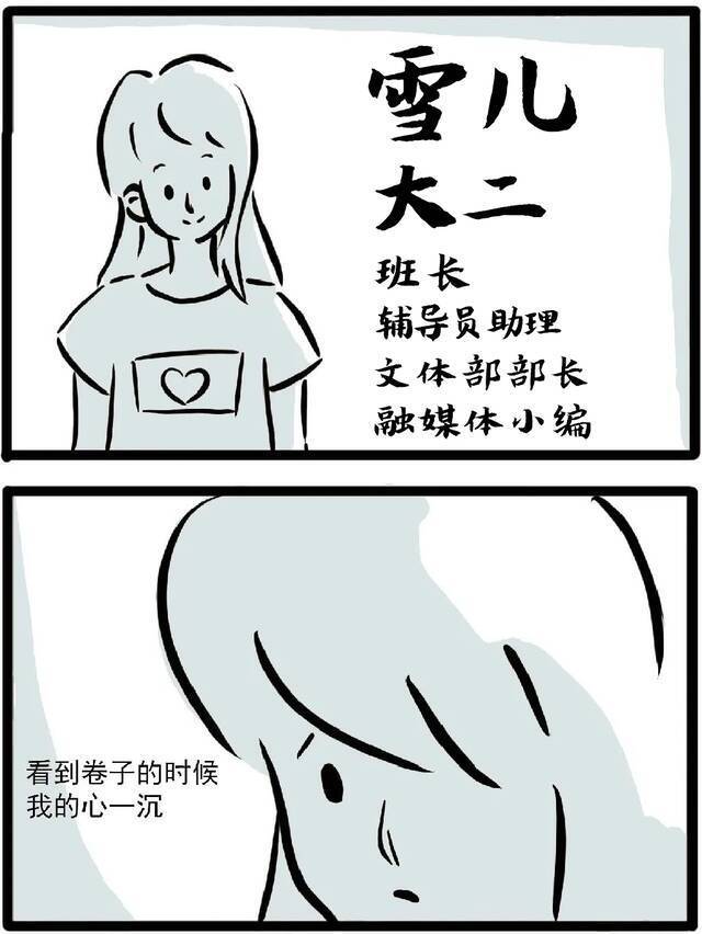 转舵：奔赴最好的我们