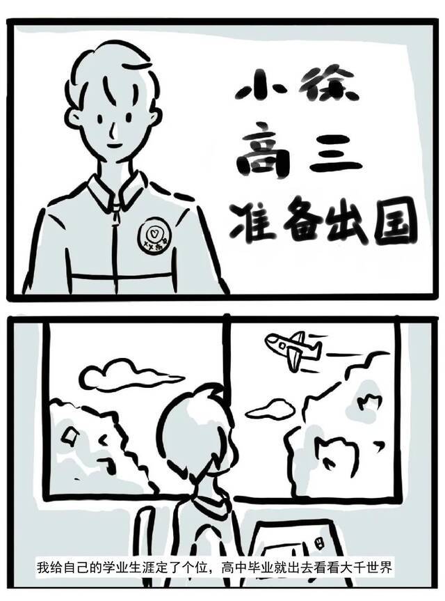 转舵：奔赴最好的我们