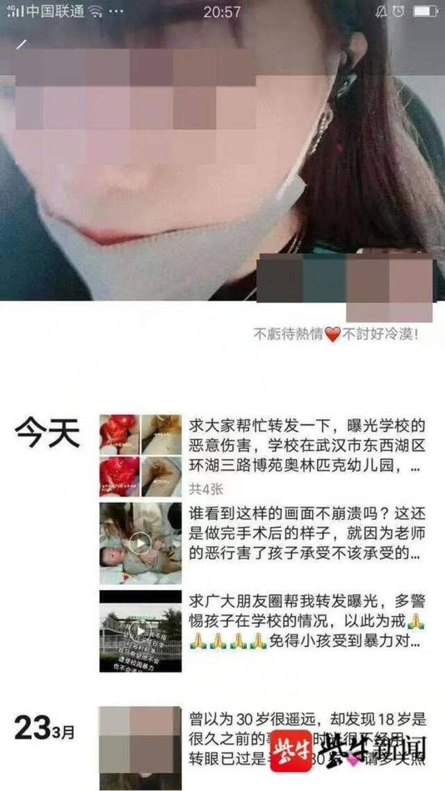 男孩妈妈朋友圈内容