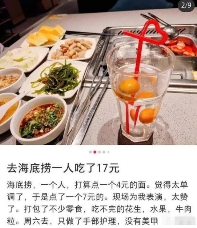 母女仨27元吃海底捞抱怨服务不积极？门店回应了