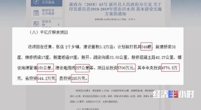 央视调查：投资数千万水利工程三年不能用 墙里是塑料泡沫