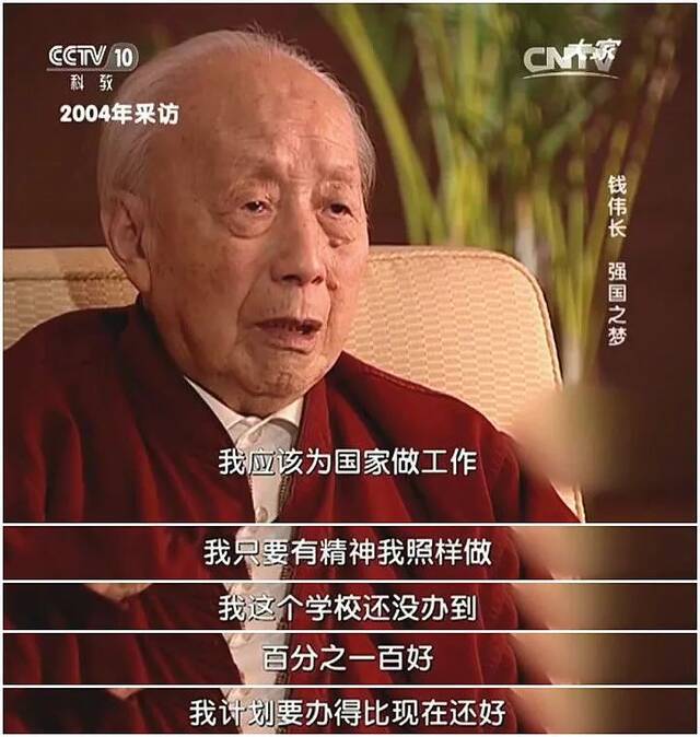 “我没有其他要求，只希望这个国家好，这个学校好”