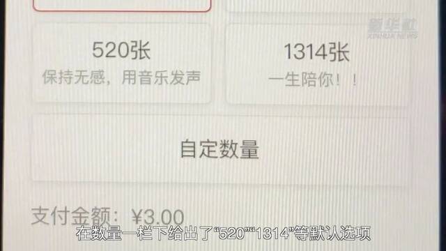 新华社点名QQ音乐、酷狗音乐、网易云音乐诱导粉丝氪金