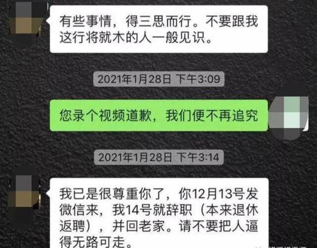 举报当天，周亦鹏与徐锦城对话截图。受访者供图