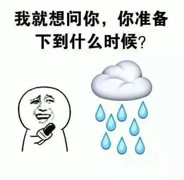 成都下雨的原因找到了！各部门注意，萧敬腾飞机落地了！