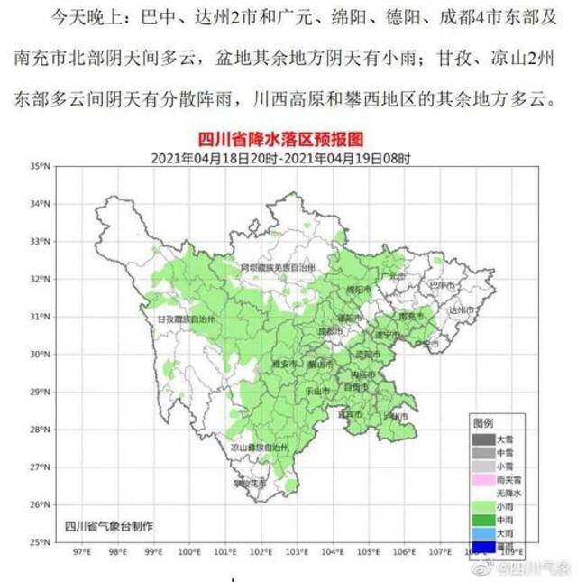 成都下雨的原因找到了！各部门注意，萧敬腾飞机落地了！