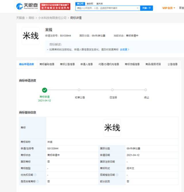 小米关联公司申请注册“米线”商标