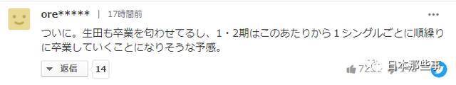 乃木板46松村沙友理将要毕业 加入乃木坂46近10年