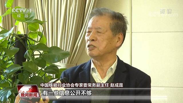 专家：福岛核废水与核电厂正常废水有本质区别