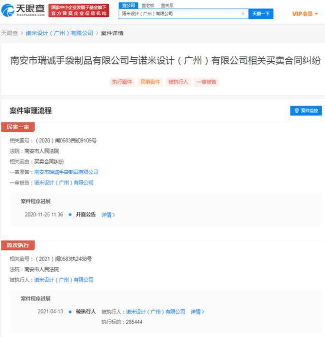 名创优品关联公司成被执行人 执行标的约28.5万元