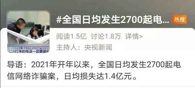 警惕！被骗10万元的事就发生在我们身边！