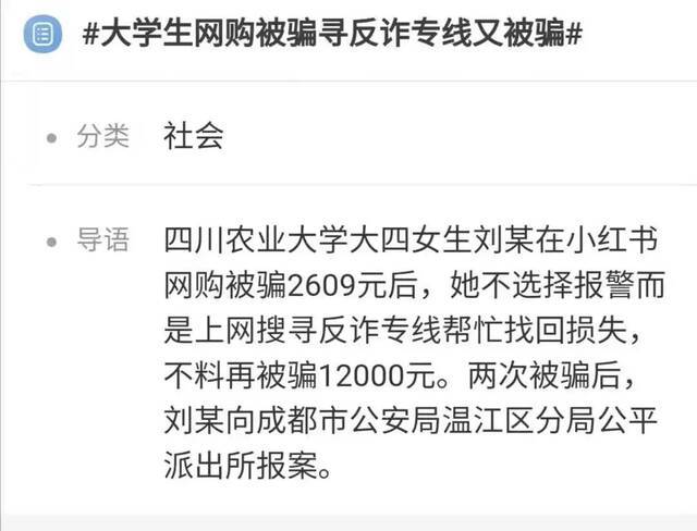 警惕！被骗10万元的事就发生在我们身边！