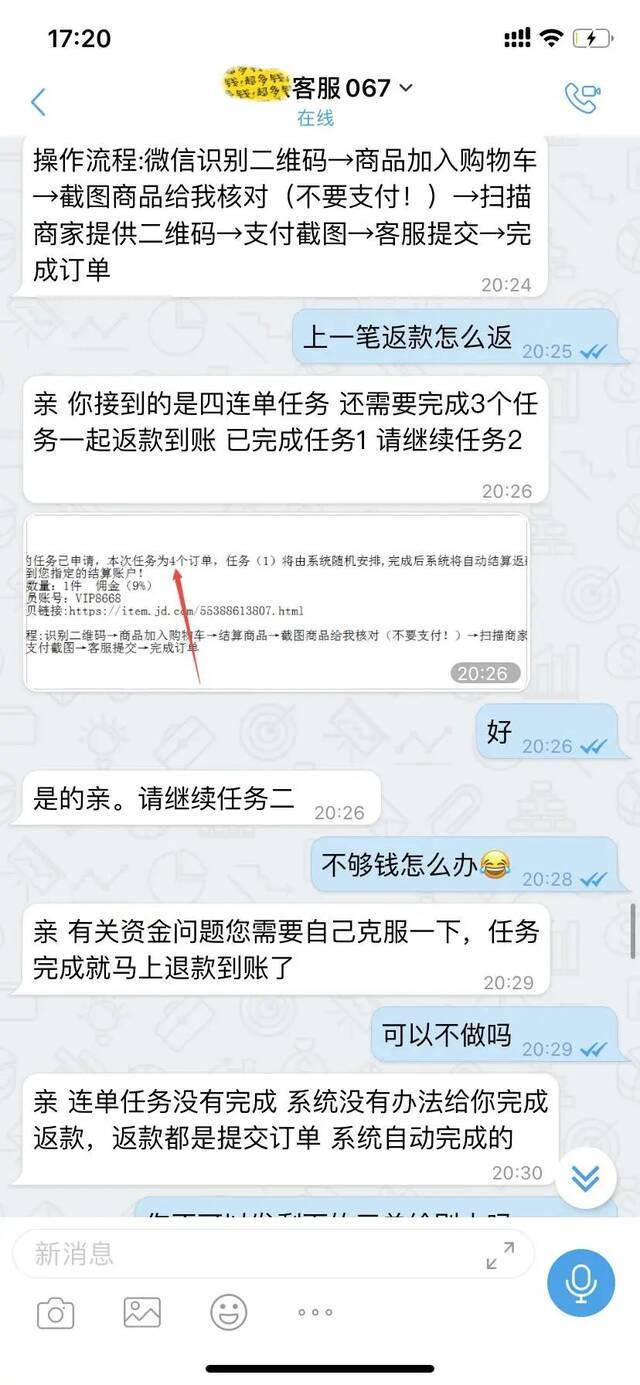 警惕！被骗10万元的事就发生在我们身边！