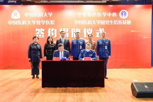 我校在空军特色医学中心举行中国医科大学教学医院、研究生培养基地签约揭牌仪式