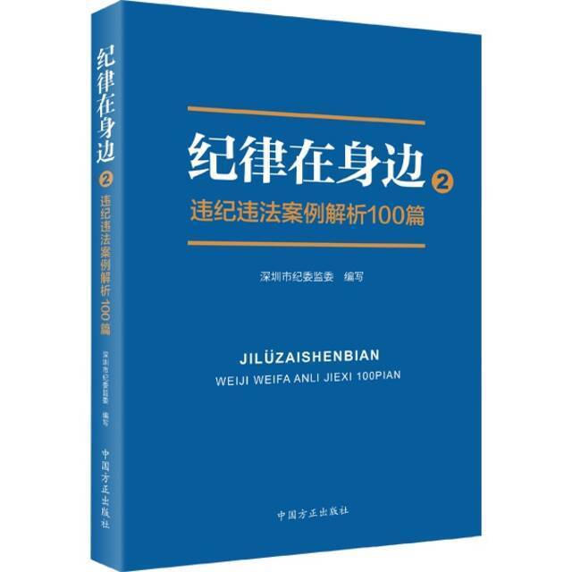 纪律在身边  家风不严谨,迟早要出事