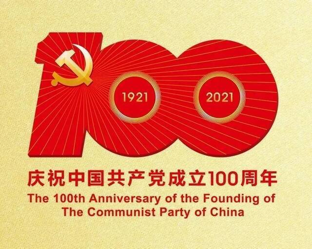 党史学习教育丨庆祝建党100 周年摄影作品展①