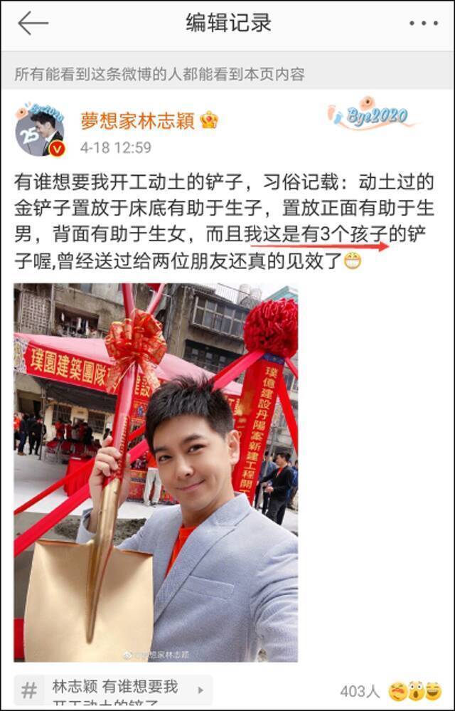 林志颖的迷惑言论，冲上热搜