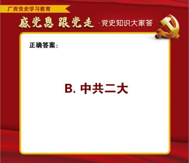 元气满满的一周，从答题开始！ 党史知识大家答