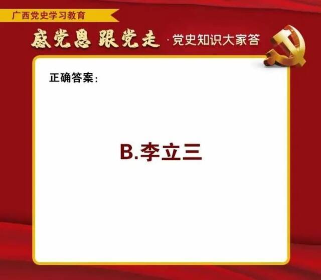 元气满满的一周，从答题开始！ 党史知识大家答