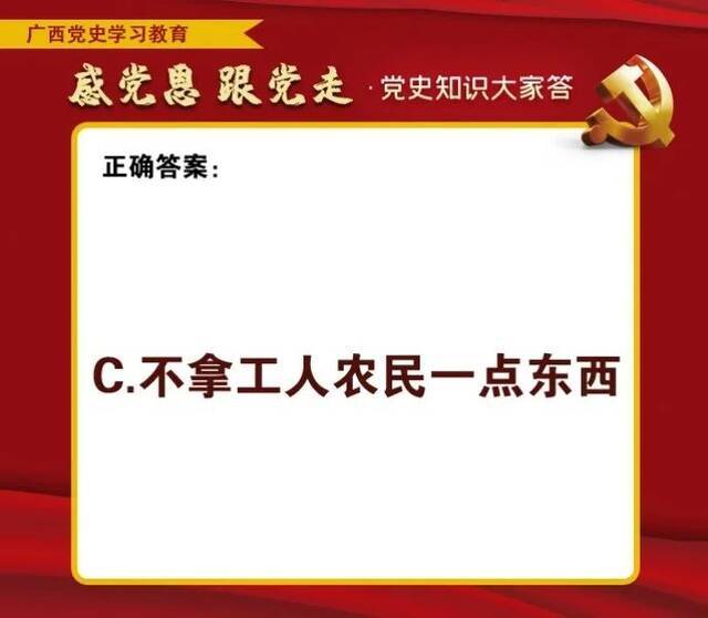 元气满满的一周，从答题开始！ 党史知识大家答