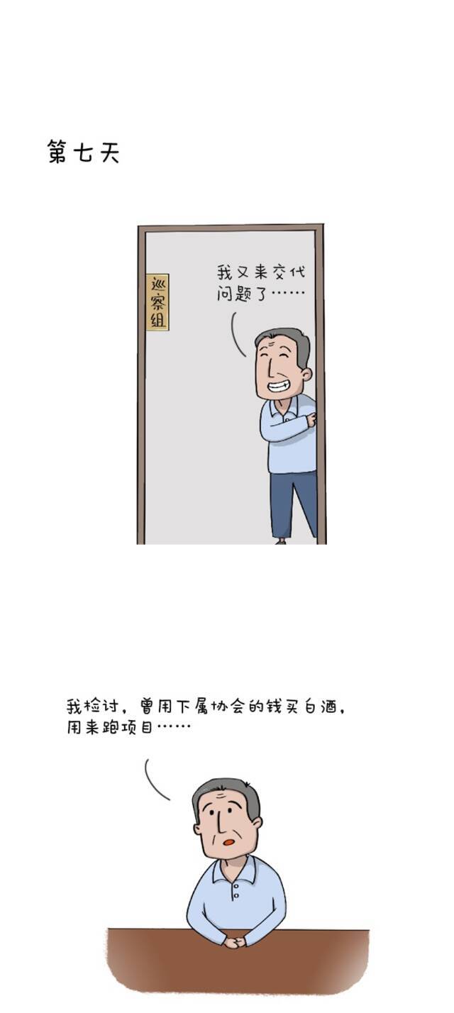 （福建省南平市纪委监委王罗琪林兆鋆||责任编辑周振华）