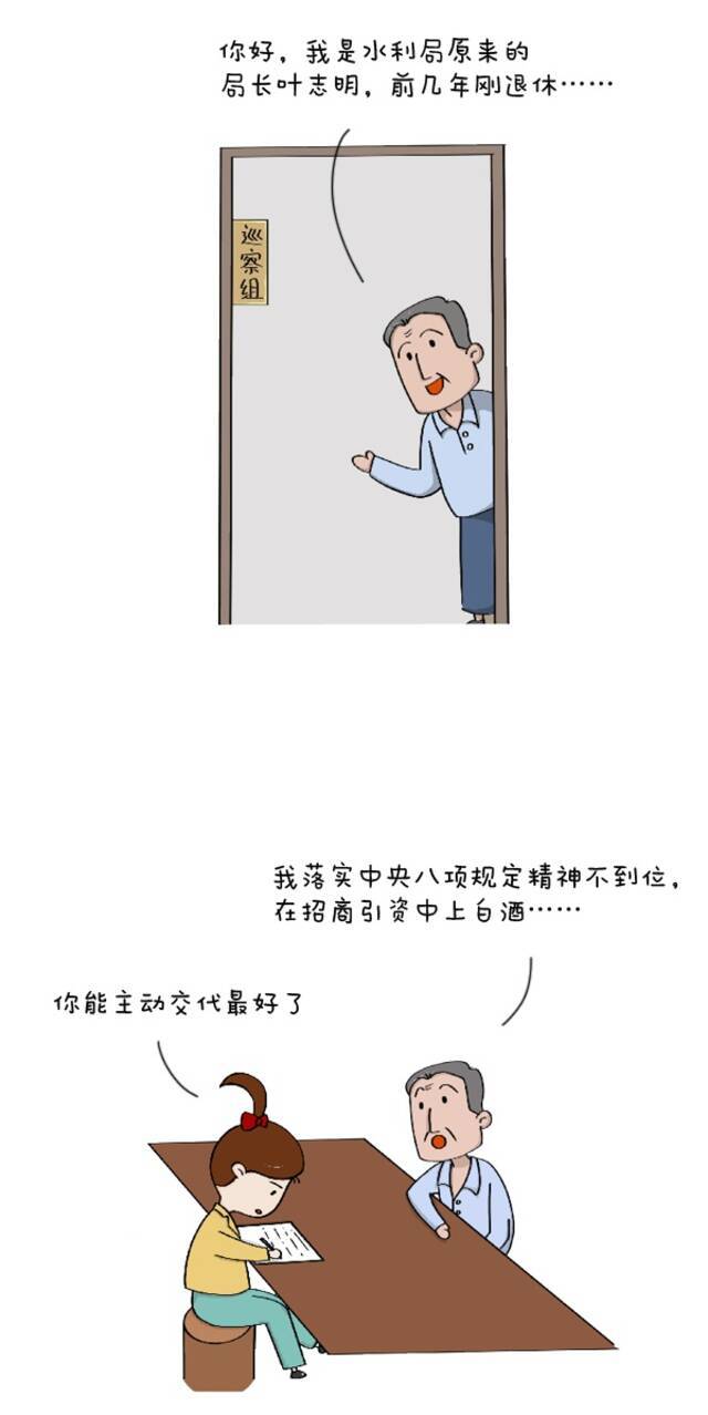 （福建省南平市纪委监委王罗琪林兆鋆||责任编辑周振华）