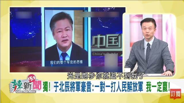 台湾将军撂出一句狠话，我们竟无法反驳……