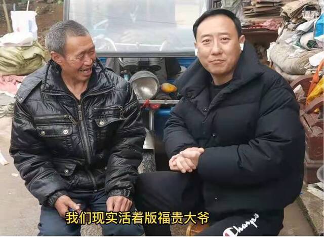 4月18日，谭乔警官（右）再次与“福贵大爷”相聚。视频截图