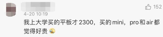 吃相难看！安徽一中学要求学生花5800元买平板