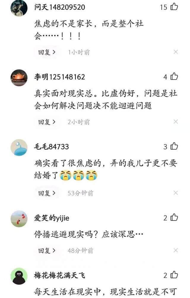 网友认为《小舍得》在贩卖焦虑？宋佳和原著作者回应