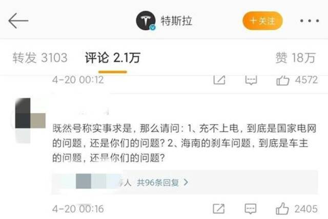 浙江省消保委点评特斯拉：漠视消费者诉求终将为自己买单