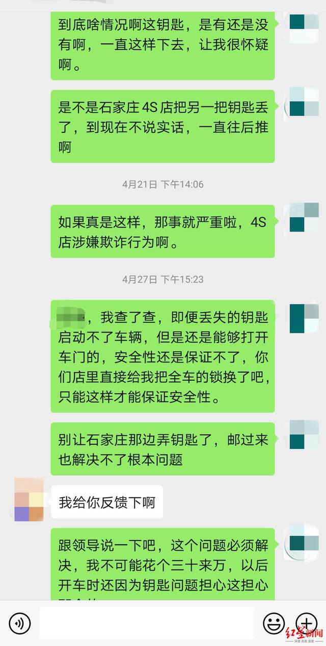 ▲如今，每天催促相关公司解决问题成了赵鹏的“日常”