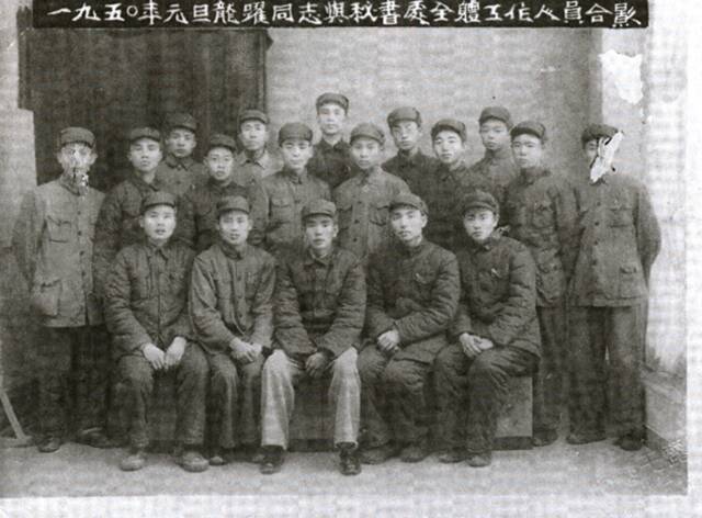 ▲1950年元旦，时任中共温州地委书记龙跃与秘书处全体人员合影，第二排右4为陈先觉