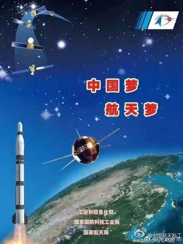 “中国航天日”海报揭晓！作品出自兰大学子之手