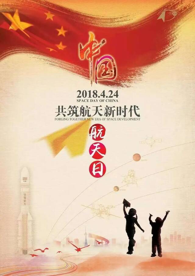 “中国航天日”海报揭晓！作品出自兰大学子之手