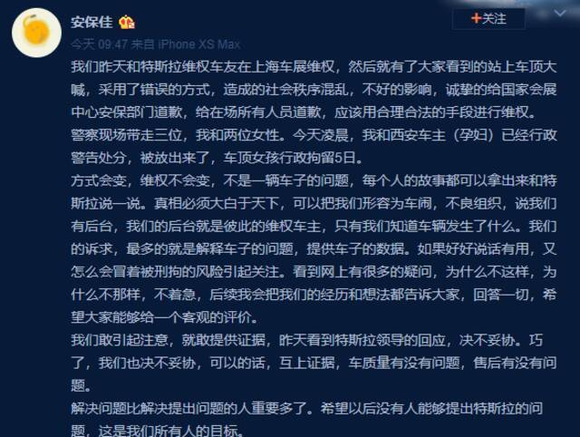 特斯拉维权当事人回应：敢引起注意就敢提供证据 决不妥协