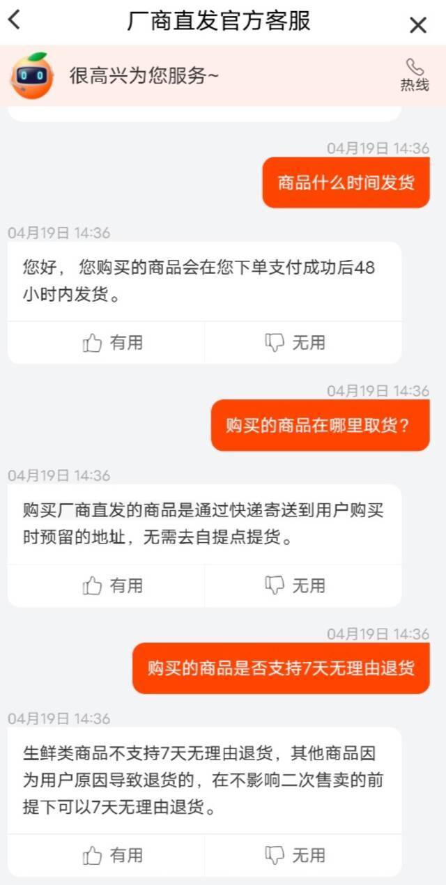 滴滴电商内测“今日爆款”，对标拼多多和美团“团好货”