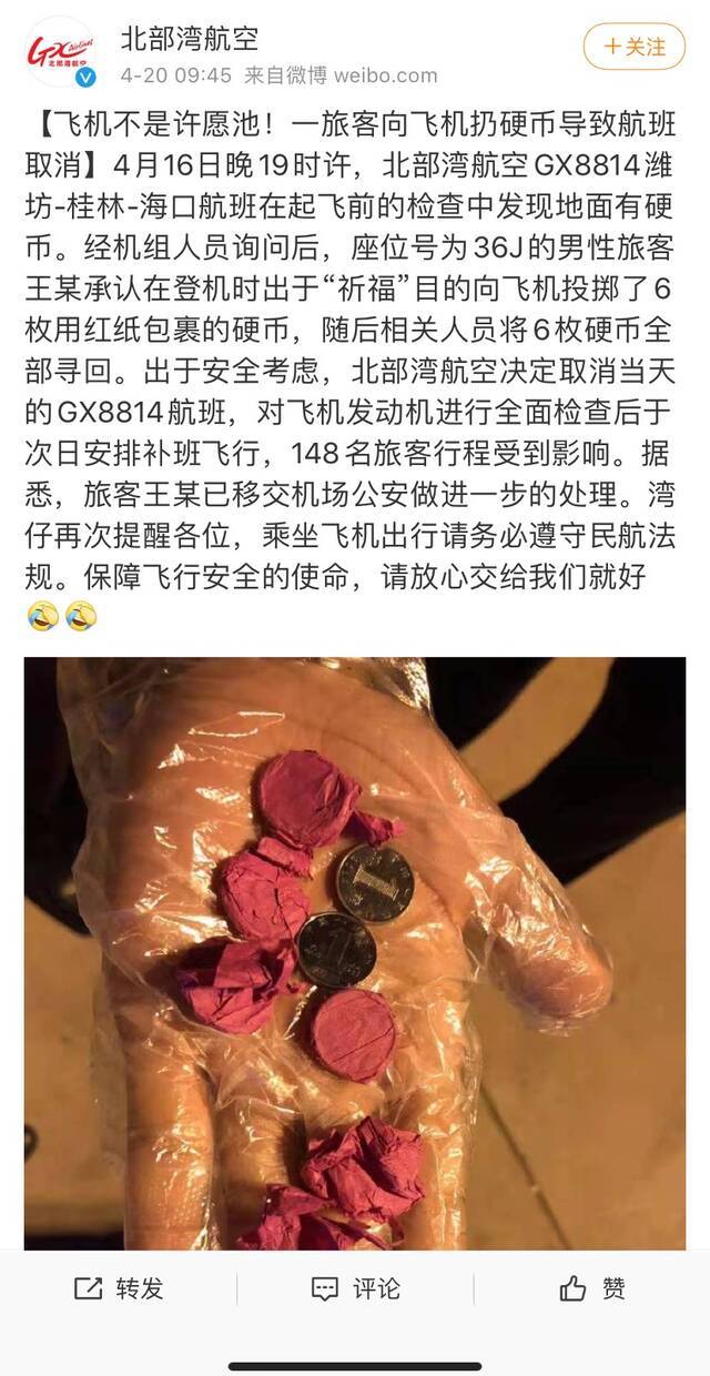 拿飞机当许愿池！一旅客向飞机扔硬币致航班取消