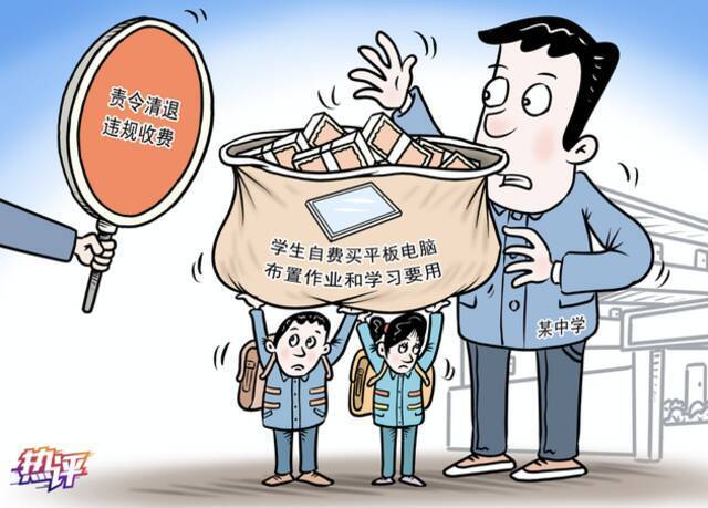 央视评强制学生购买平板事件：勿以教育信息化为名牟利