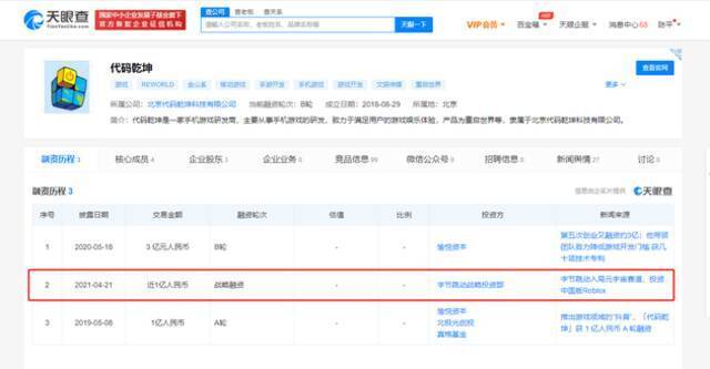 再次布局游戏领域 字节跳动投资手机游戏研发商“代码乾坤”